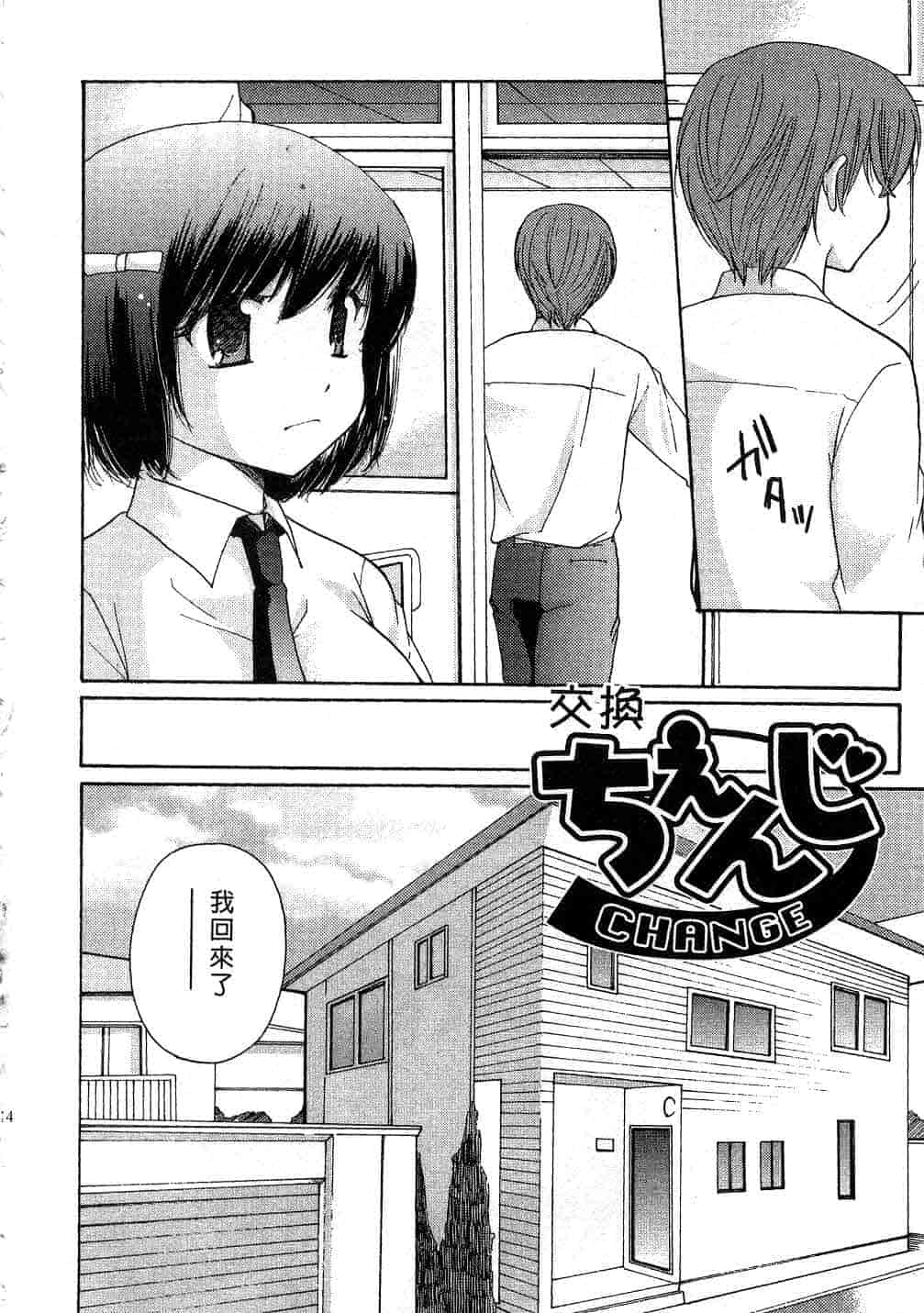 汉化版-[みこくのほまれ] とっておき♥_第5集