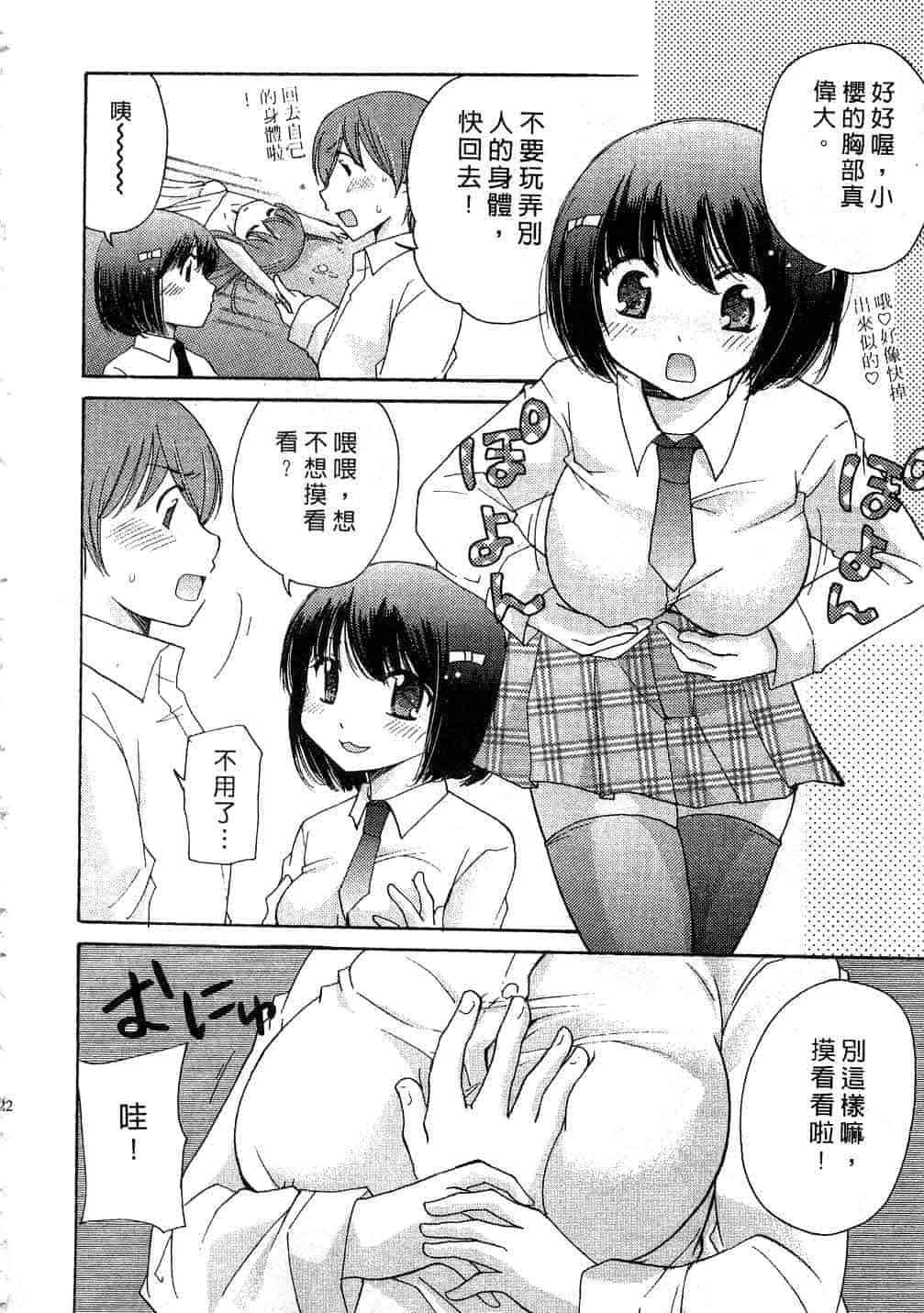 汉化版-[みこくのほまれ] とっておき♥_第5集
