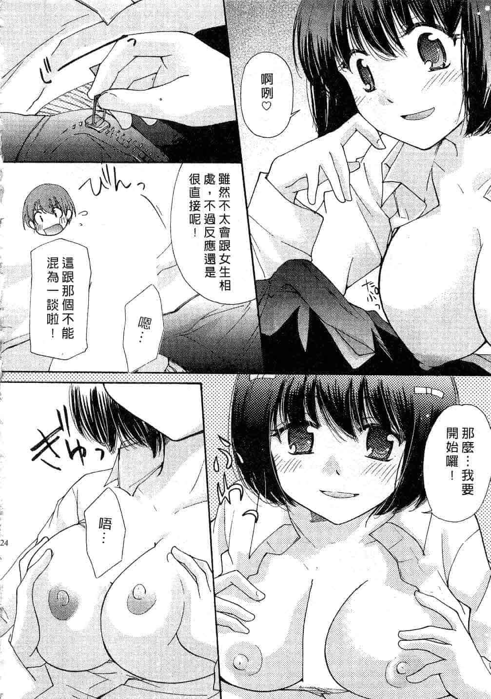 汉化版-[みこくのほまれ] とっておき♥_第5集