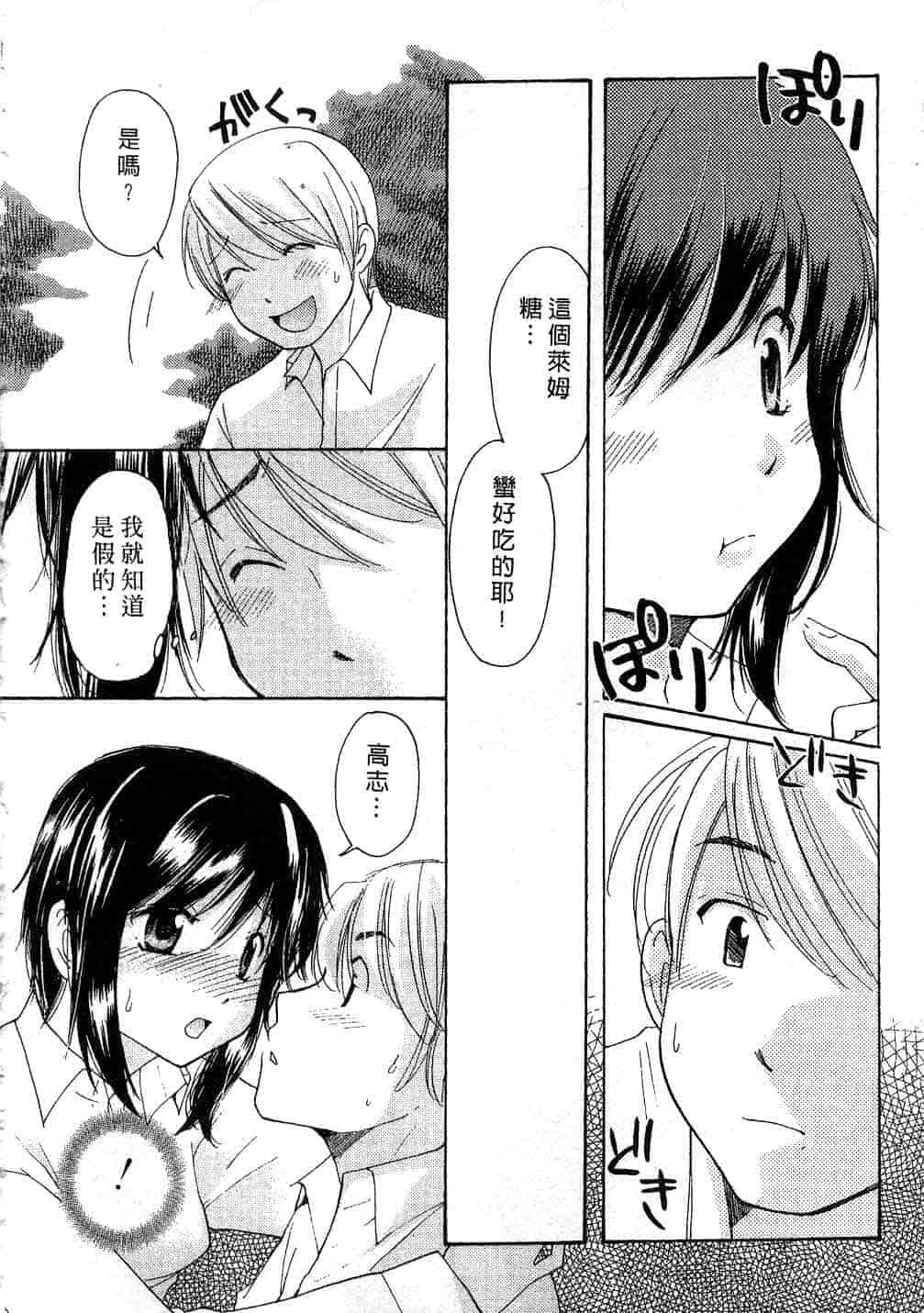 汉化版-[みこくのほまれ] とっておき♥_第1集