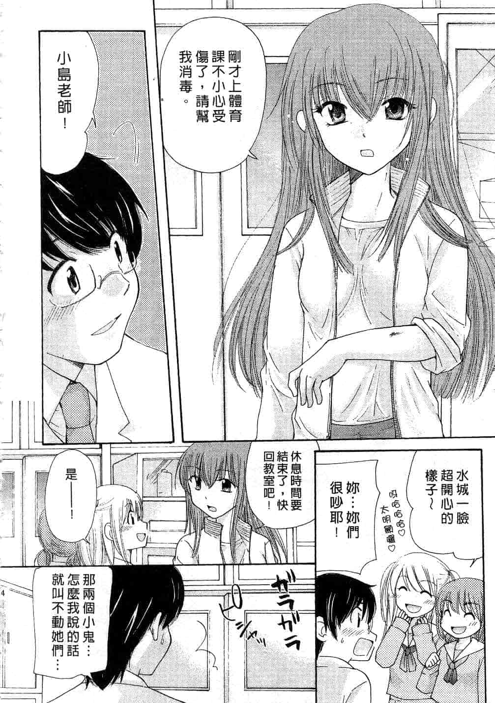 汉化版-[みこくのほまれ] とっておき♥_第6集
