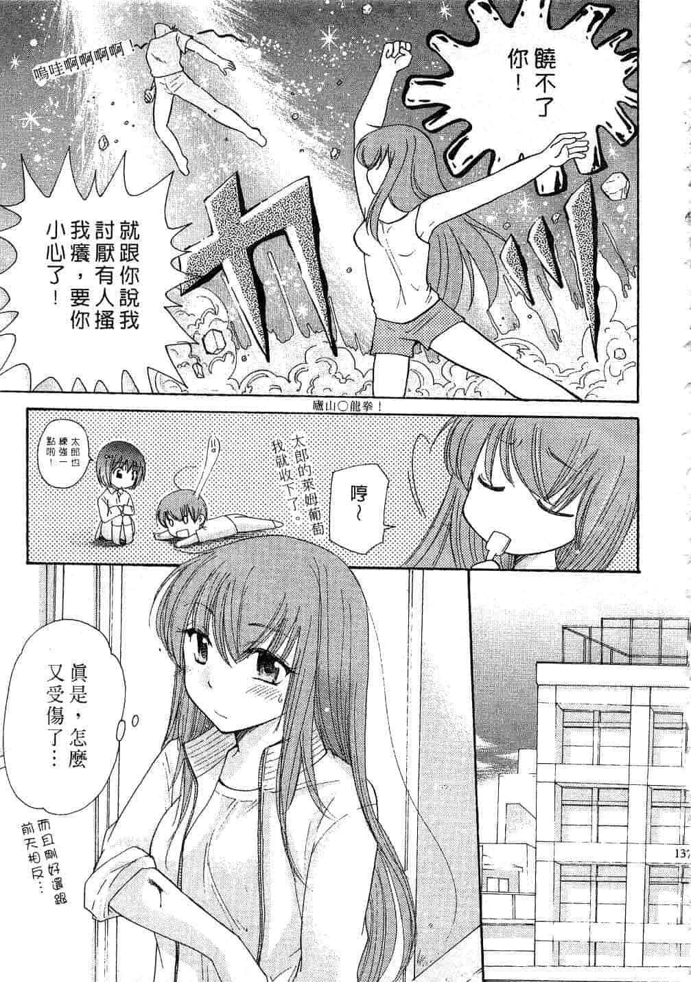 汉化版-[みこくのほまれ] とっておき♥_第6集