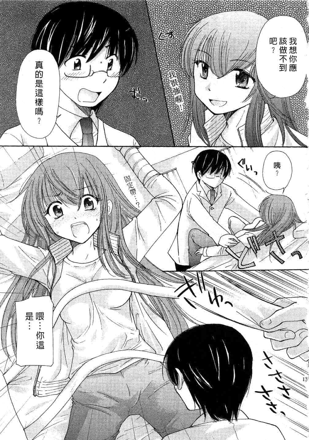 汉化版-[みこくのほまれ] とっておき♥_第6集