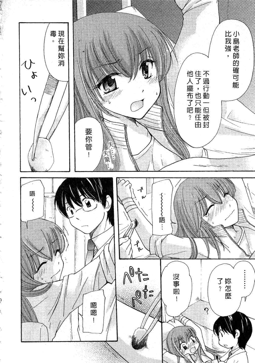 汉化版-[みこくのほまれ] とっておき♥_第6集