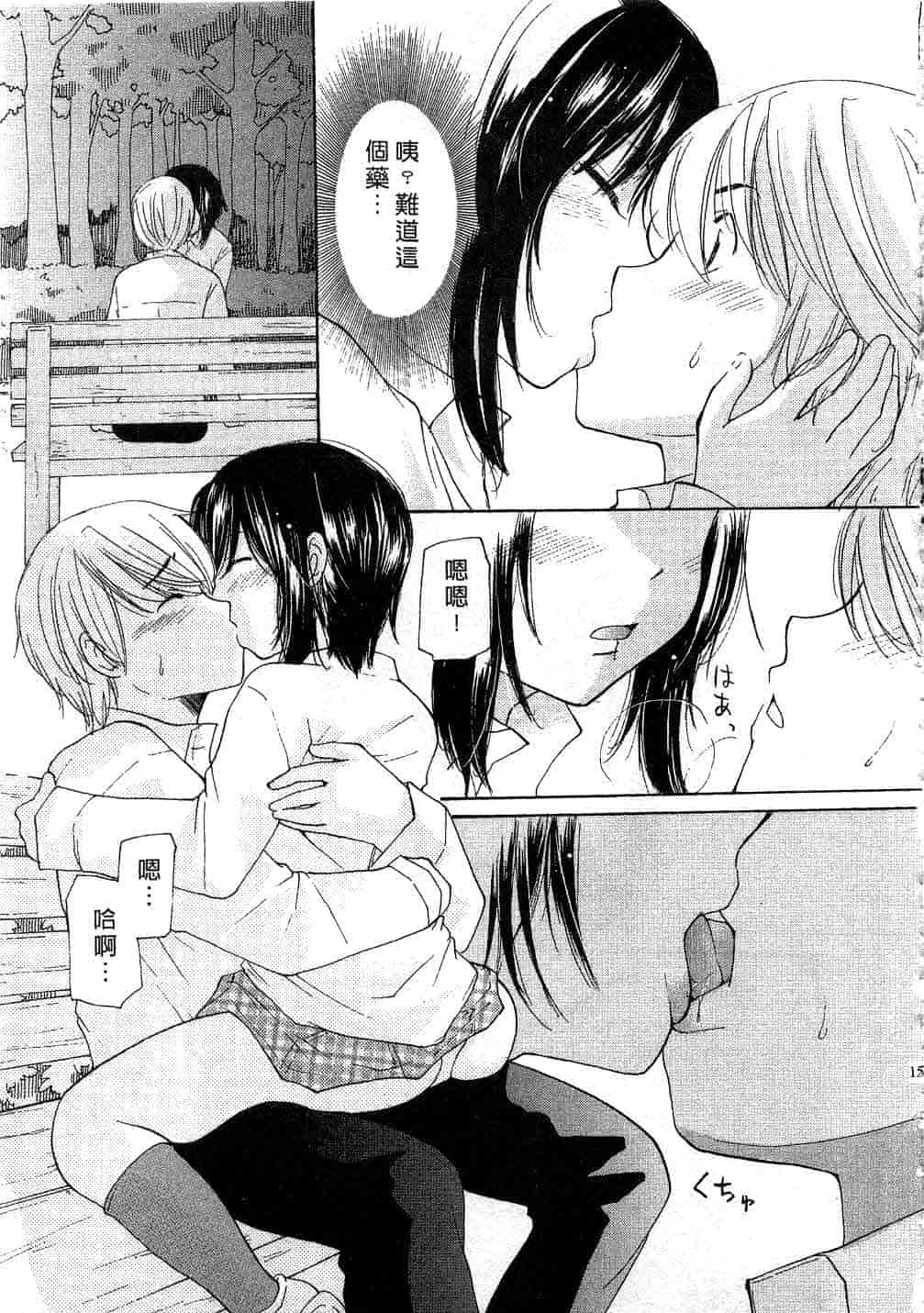 汉化版-[みこくのほまれ] とっておき♥_第1集
