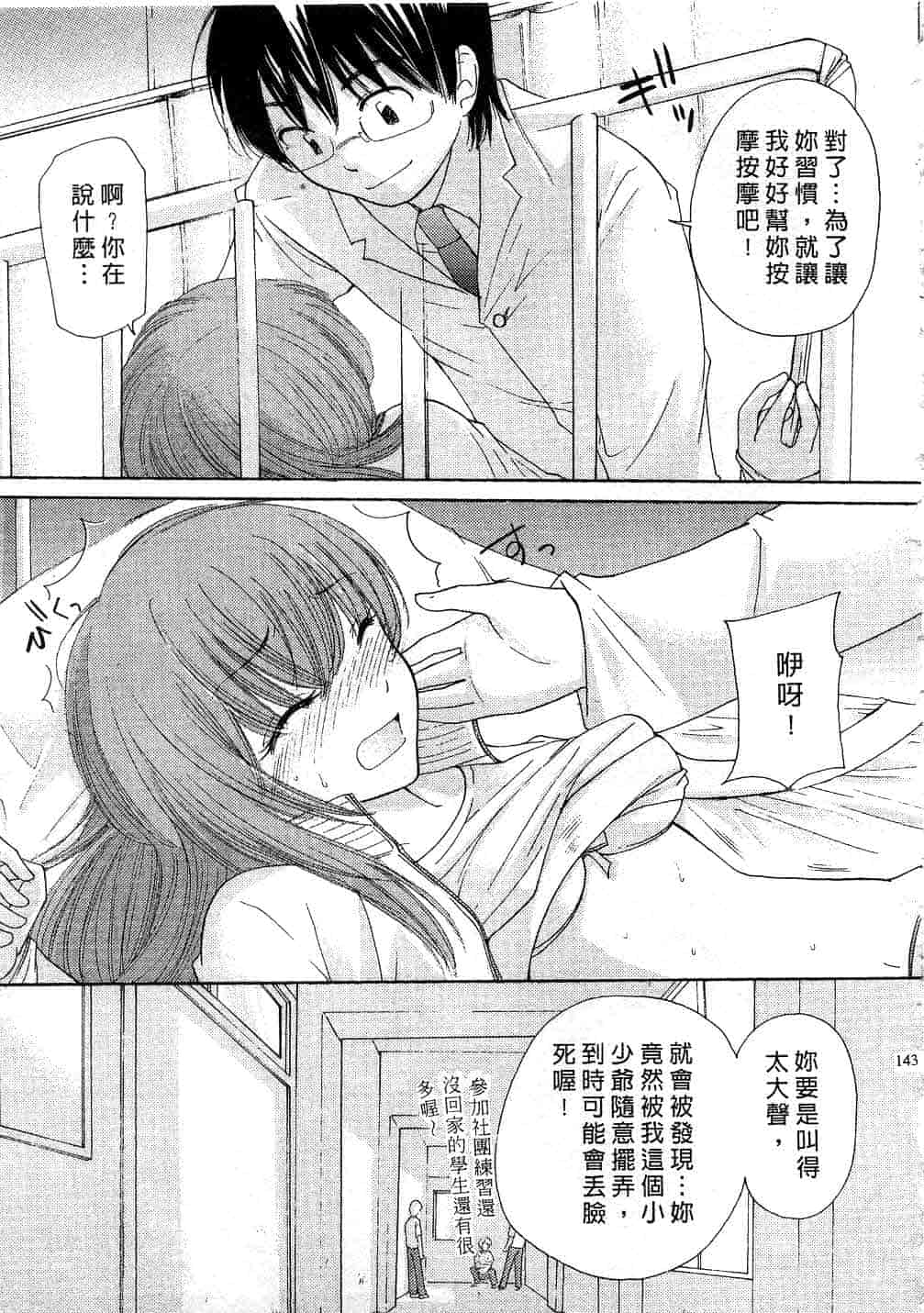 汉化版-[みこくのほまれ] とっておき♥_第6集