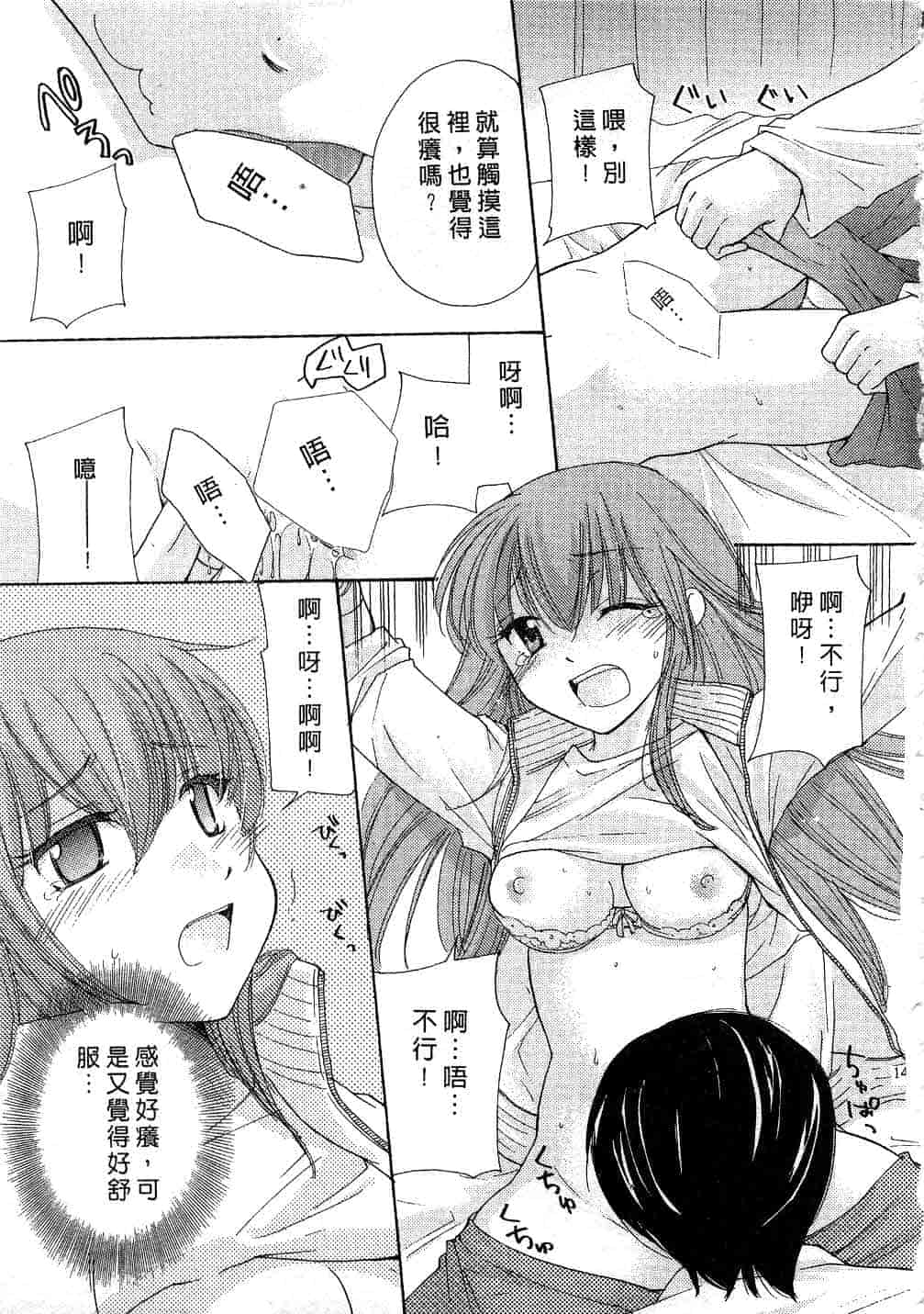 汉化版-[みこくのほまれ] とっておき♥_第6集