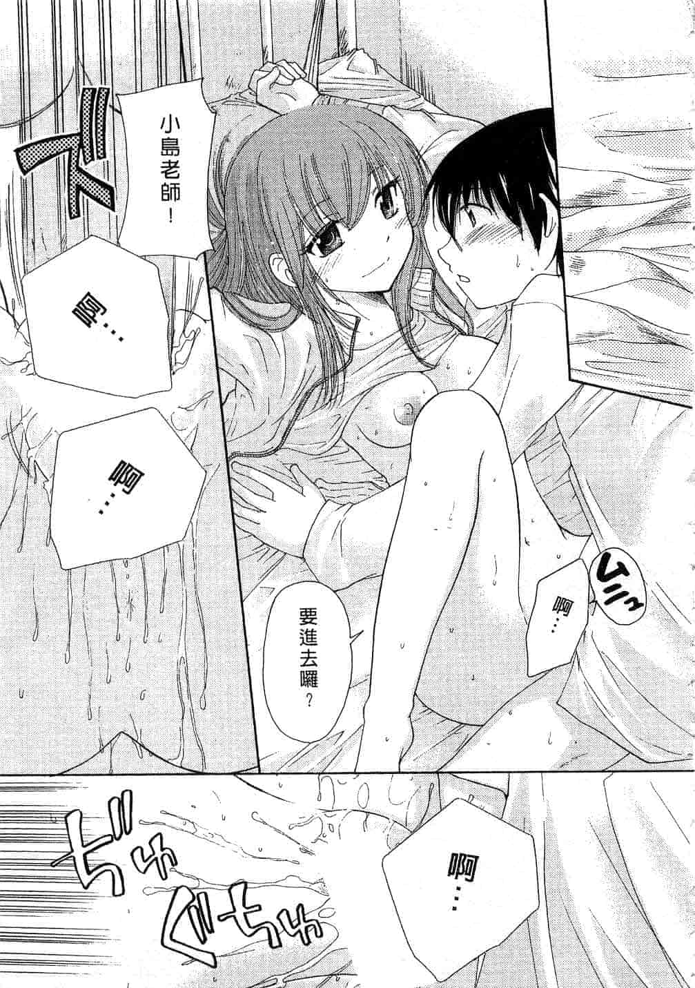 汉化版-[みこくのほまれ] とっておき♥_第6集
