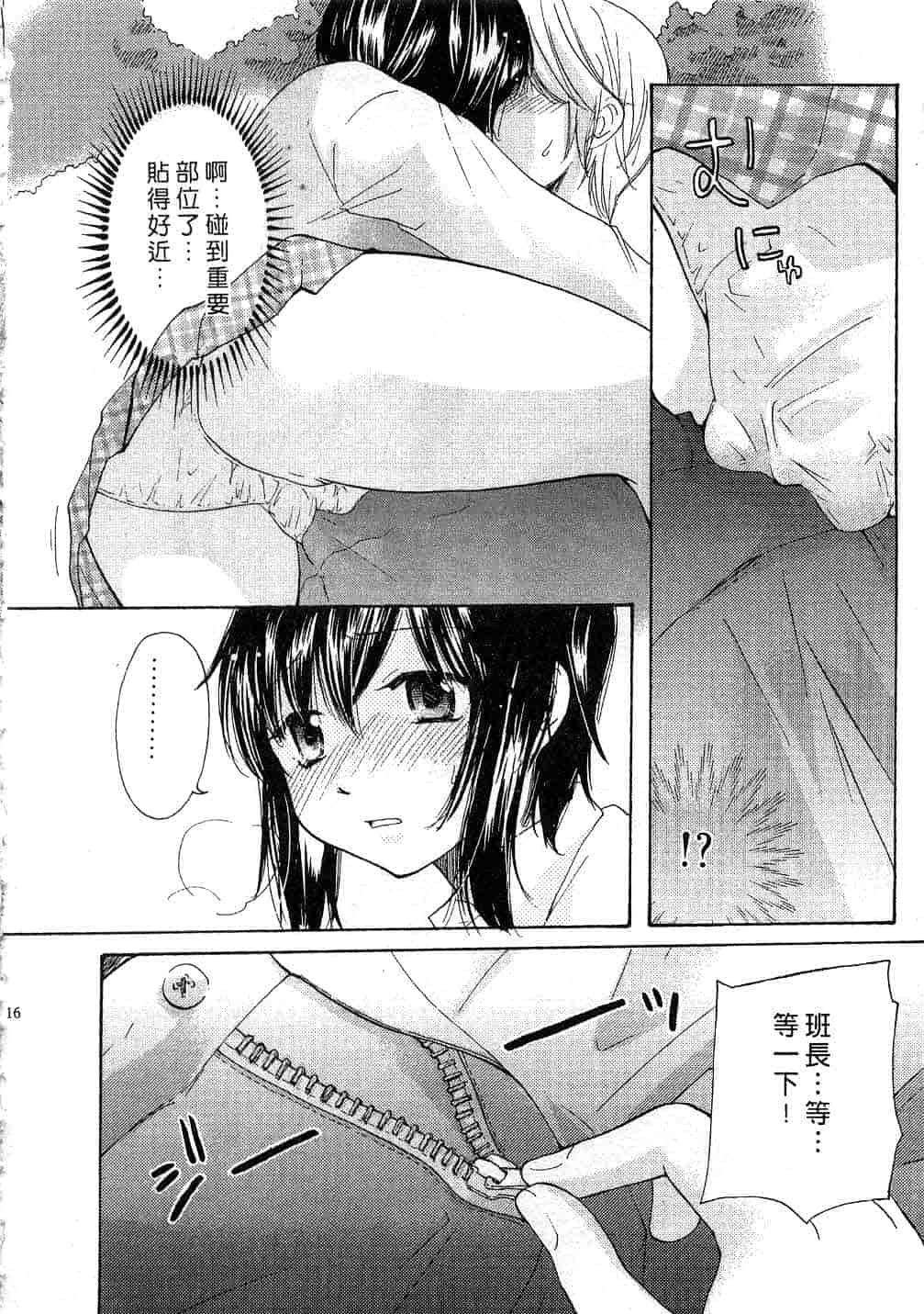 汉化版-[みこくのほまれ] とっておき♥_第1集