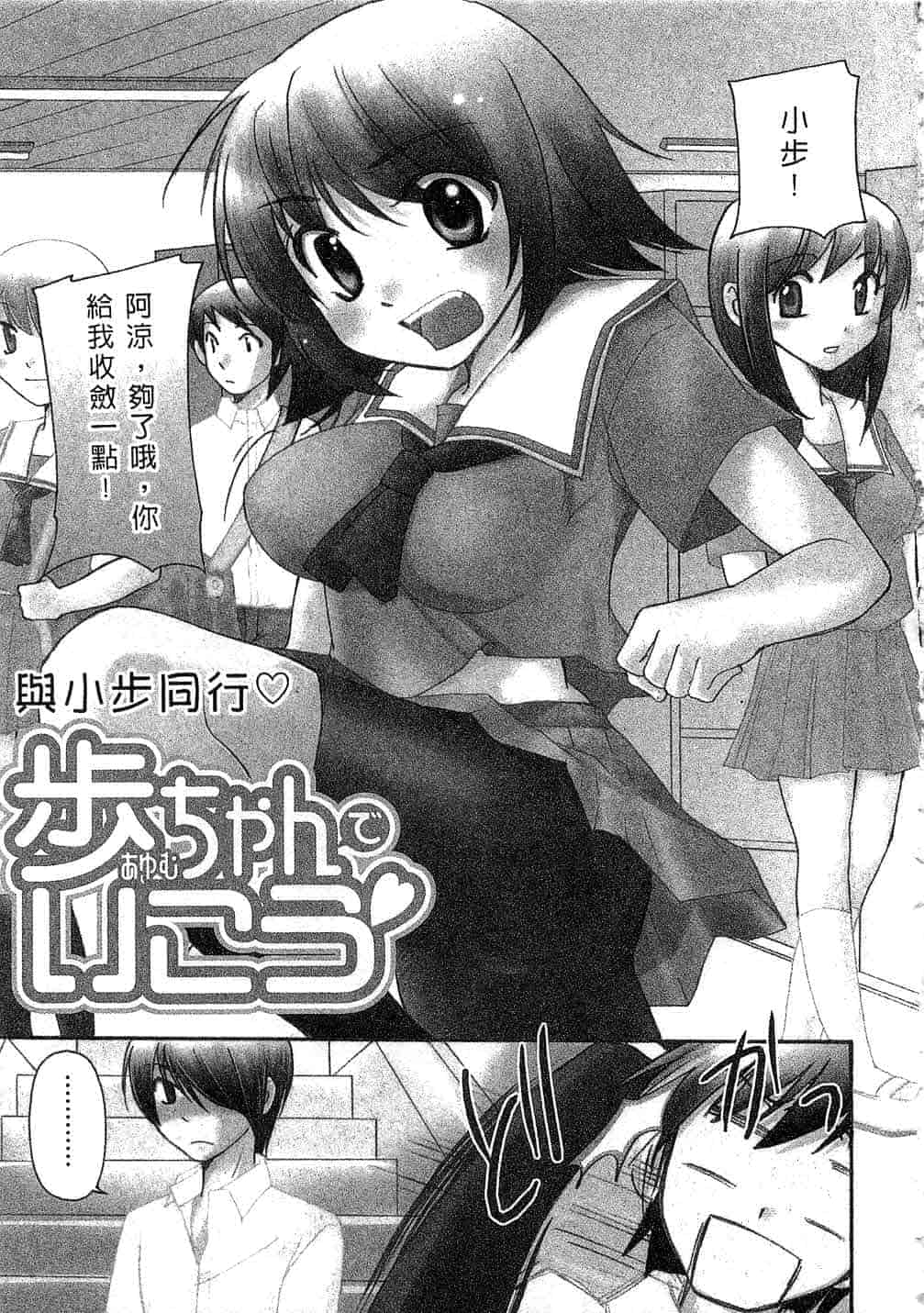 汉化版-[みこくのほまれ] とっておき♥_第7集