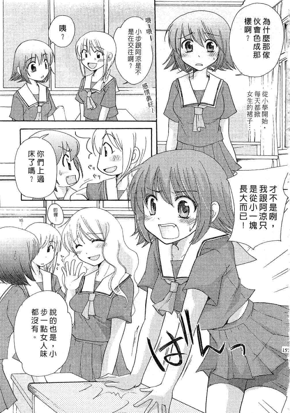汉化版-[みこくのほまれ] とっておき♥_第7集