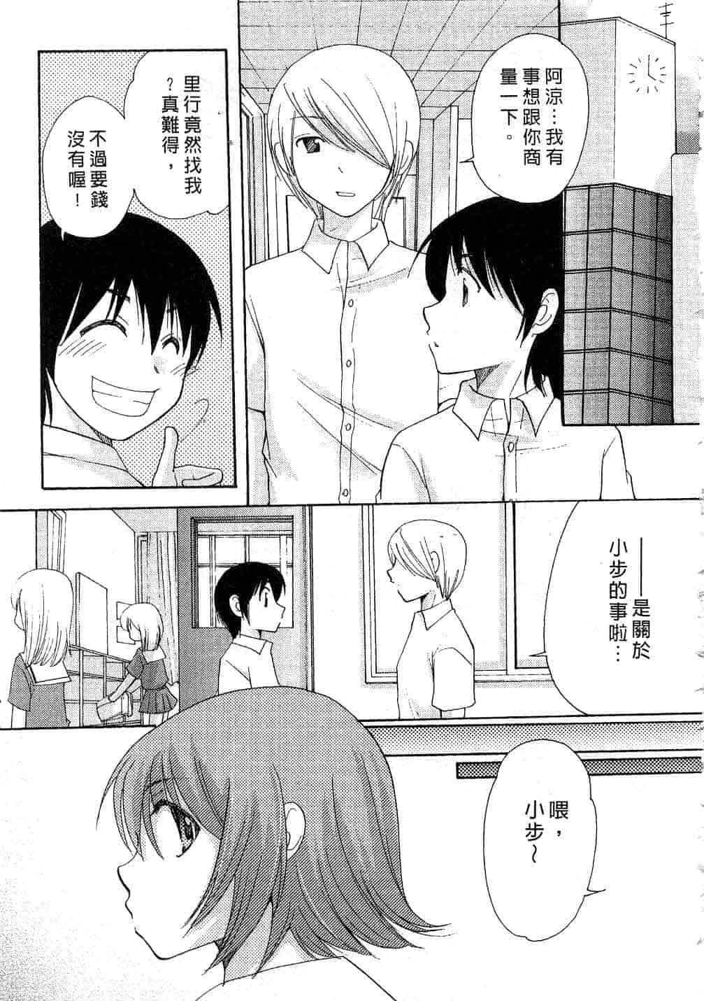 汉化版-[みこくのほまれ] とっておき♥_第7集