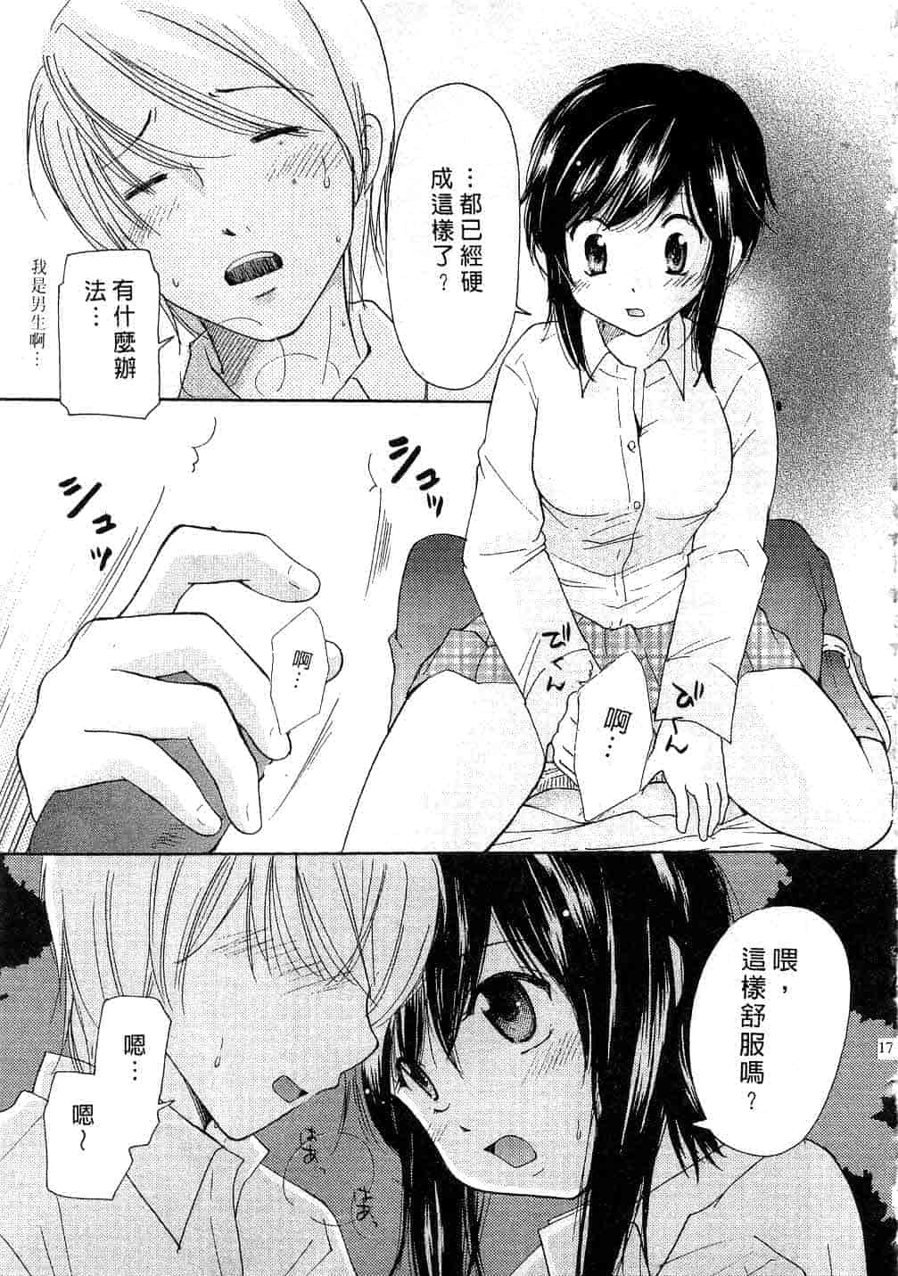 汉化版-[みこくのほまれ] とっておき♥_第1集