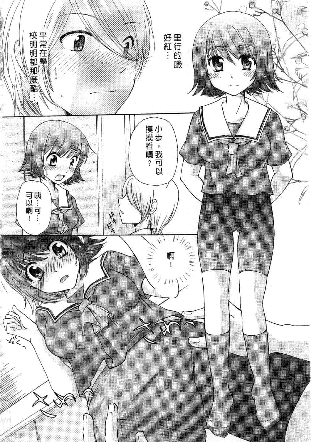 汉化版-[みこくのほまれ] とっておき♥_第7集