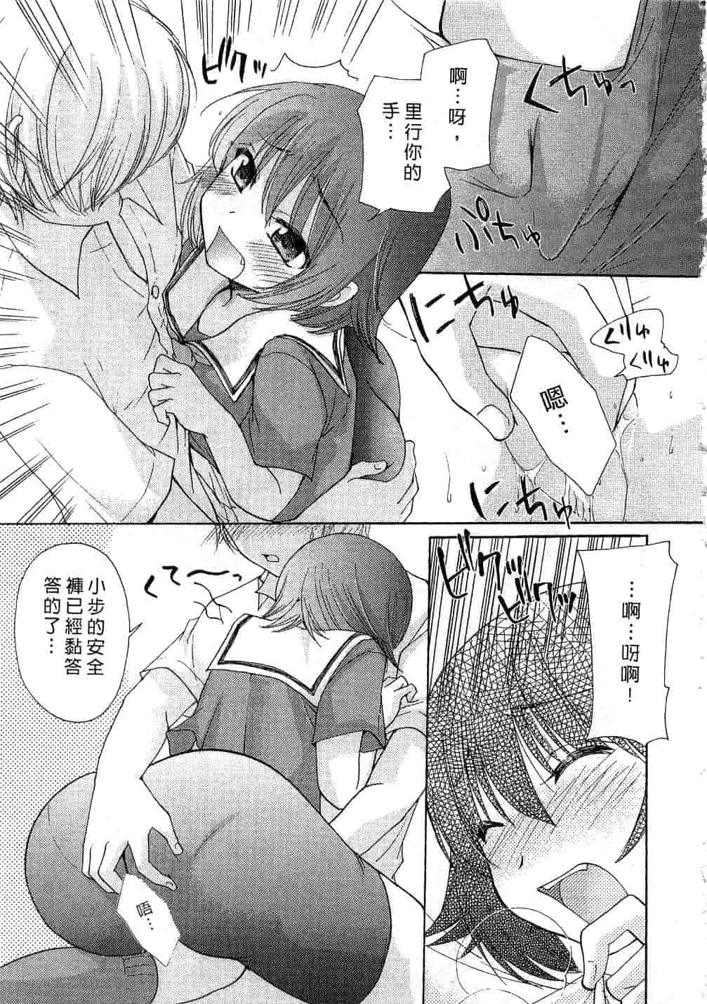 汉化版-[みこくのほまれ] とっておき♥_第7集