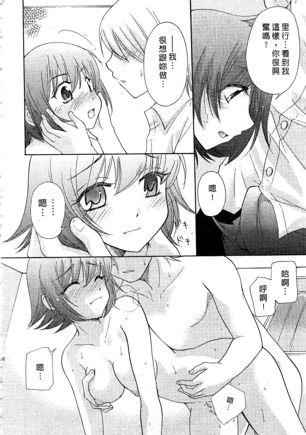 汉化版-[みこくのほまれ] とっておき♥_第7集