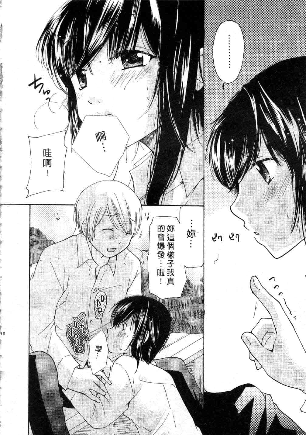 汉化版-[みこくのほまれ] とっておき♥_第1集