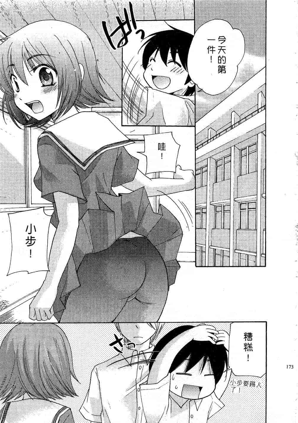 汉化版-[みこくのほまれ] とっておき♥_第7集