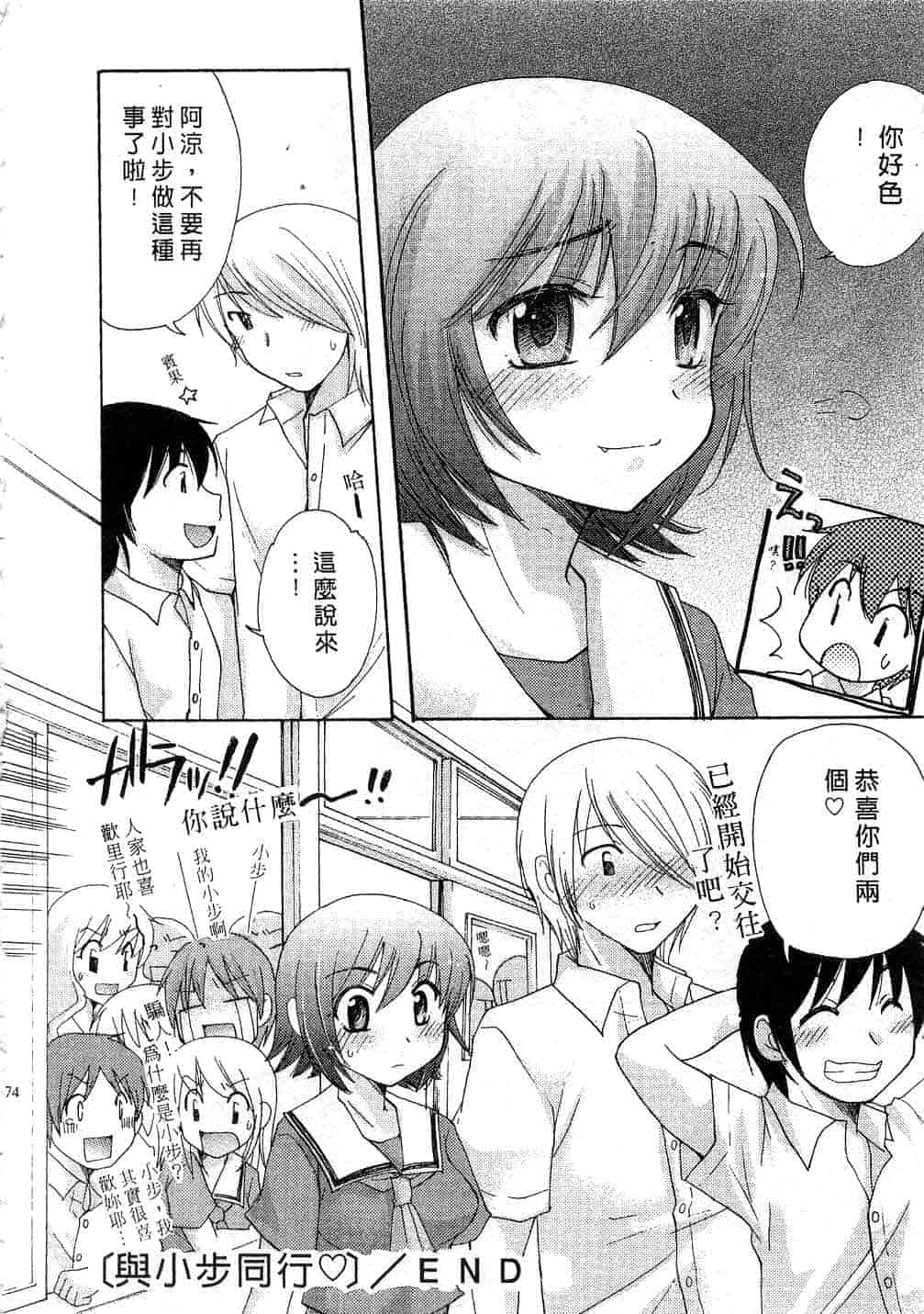 汉化版-[みこくのほまれ] とっておき♥_第7集