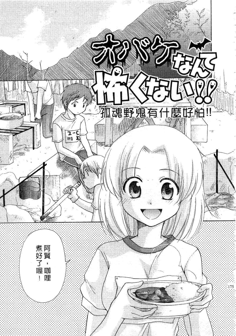 汉化版-[みこくのほまれ] とっておき♥_第7集