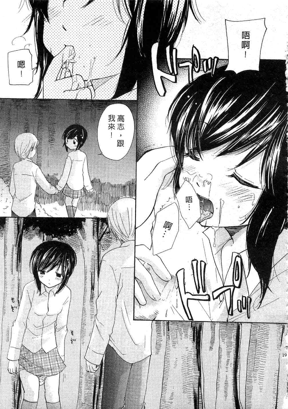 汉化版-[みこくのほまれ] とっておき♥_第1集