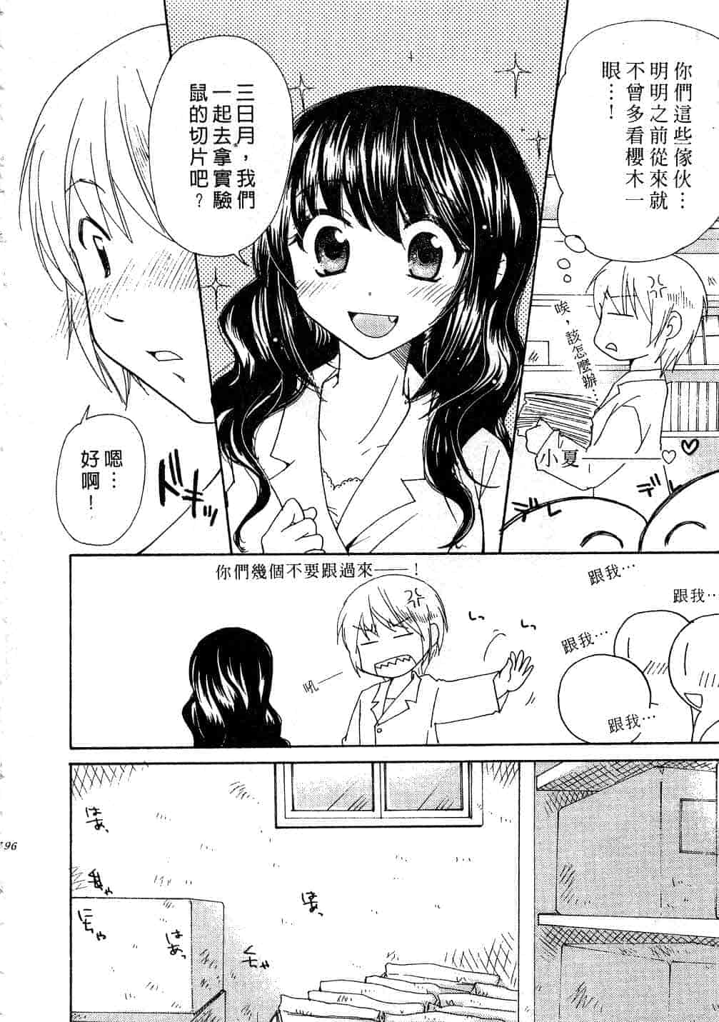 汉化版-[みこくのほまれ] とっておき♥_第8集