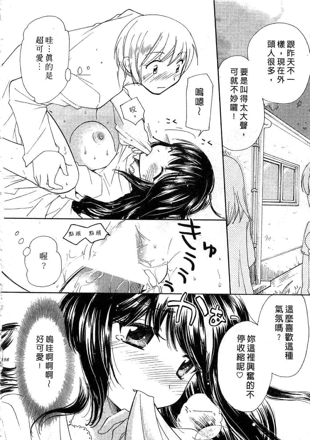 汉化版-[みこくのほまれ] とっておき♥_第8集