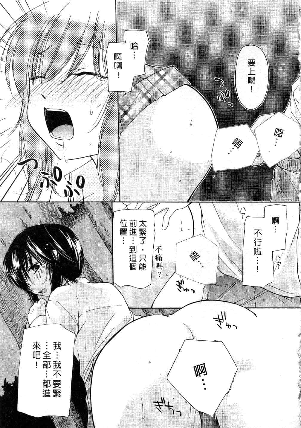 汉化版-[みこくのほまれ] とっておき♥_第1集