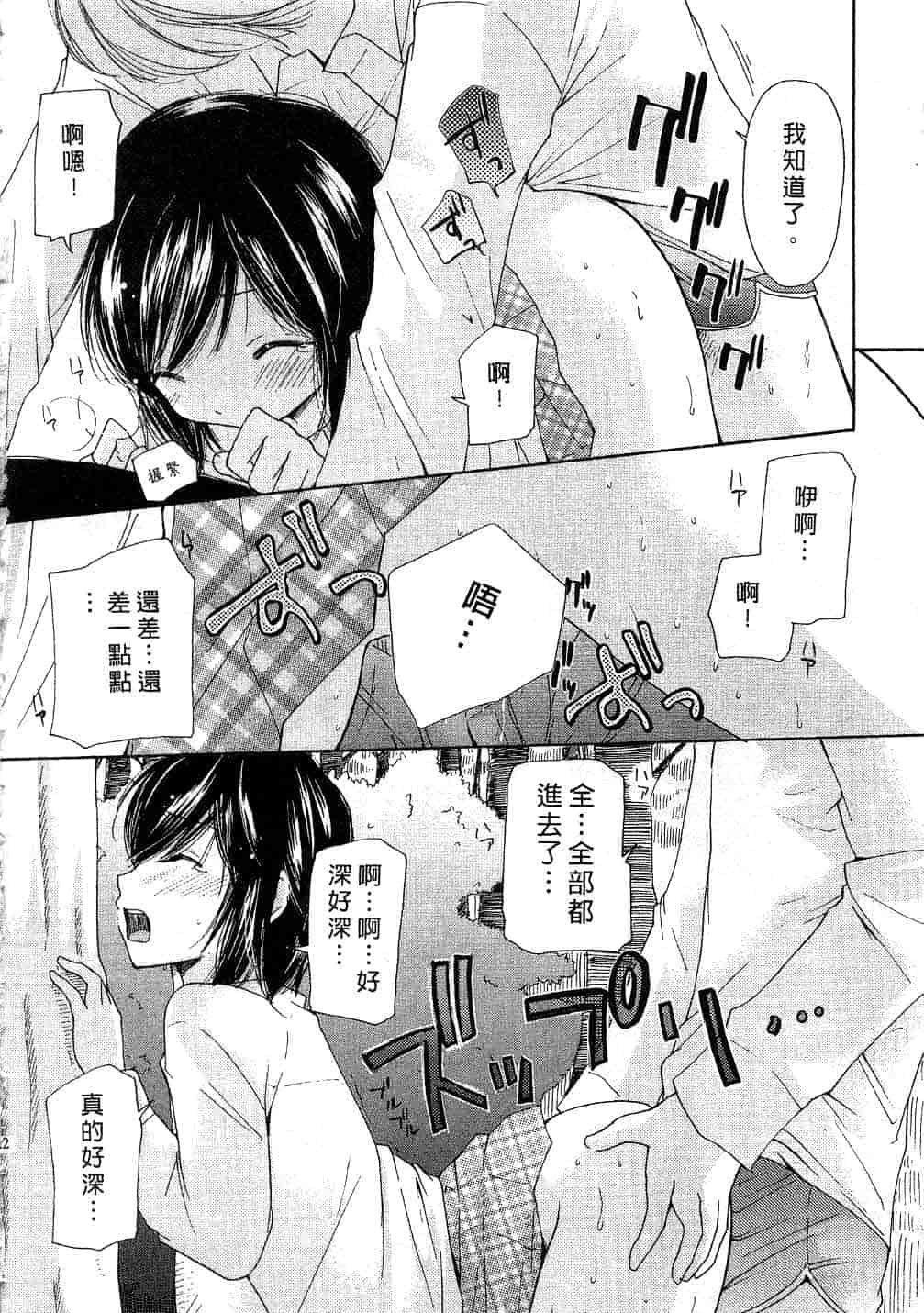 汉化版-[みこくのほまれ] とっておき♥_第1集
