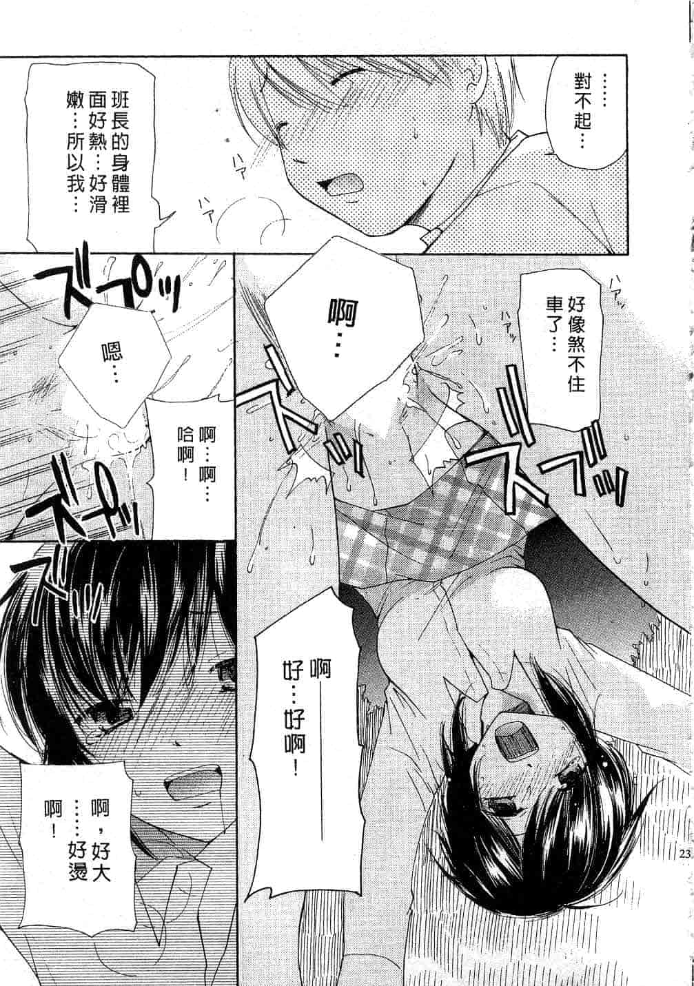 汉化版-[みこくのほまれ] とっておき♥_第1集