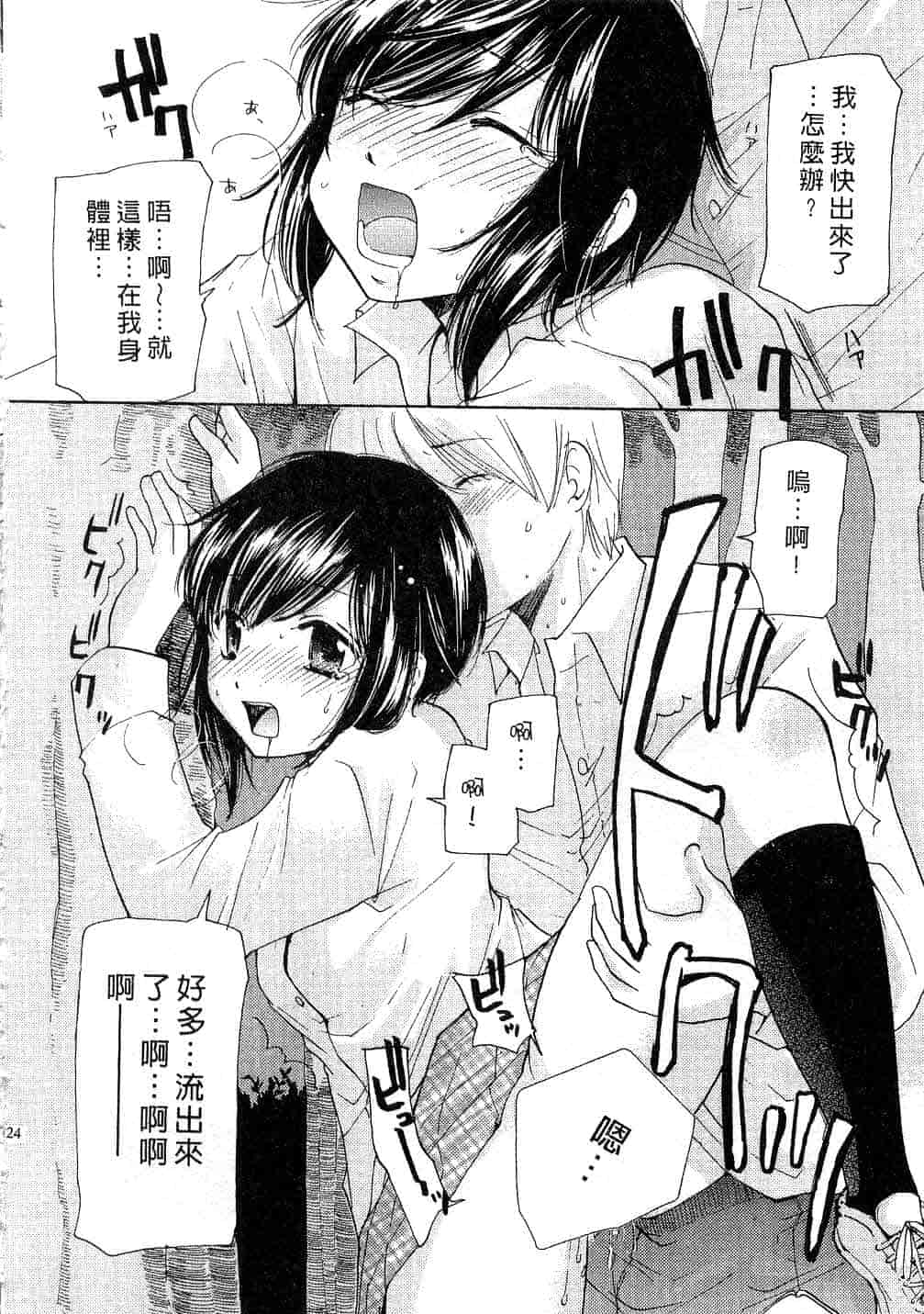 汉化版-[みこくのほまれ] とっておき♥_第1集