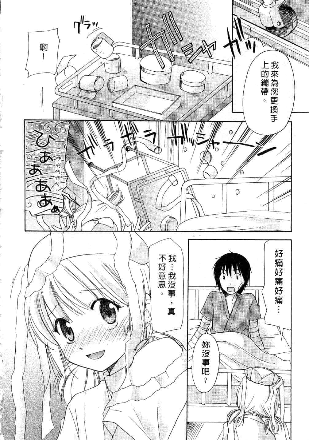 汉化版-[みこくのほまれ] とっておき♥_第2集
