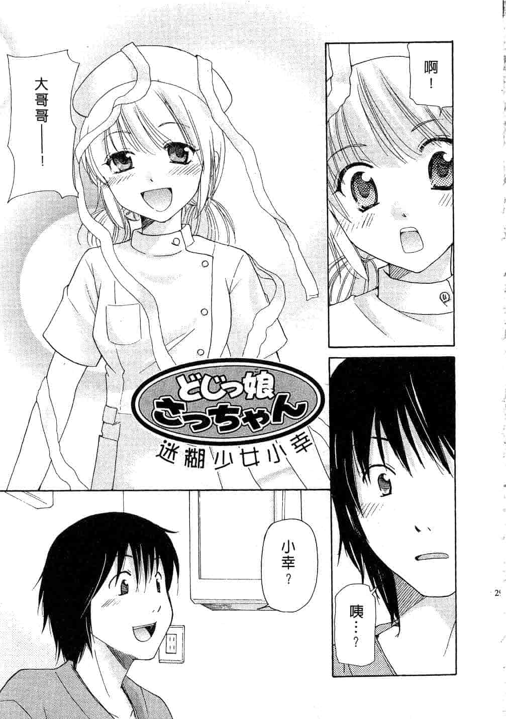 汉化版-[みこくのほまれ] とっておき♥_第2集