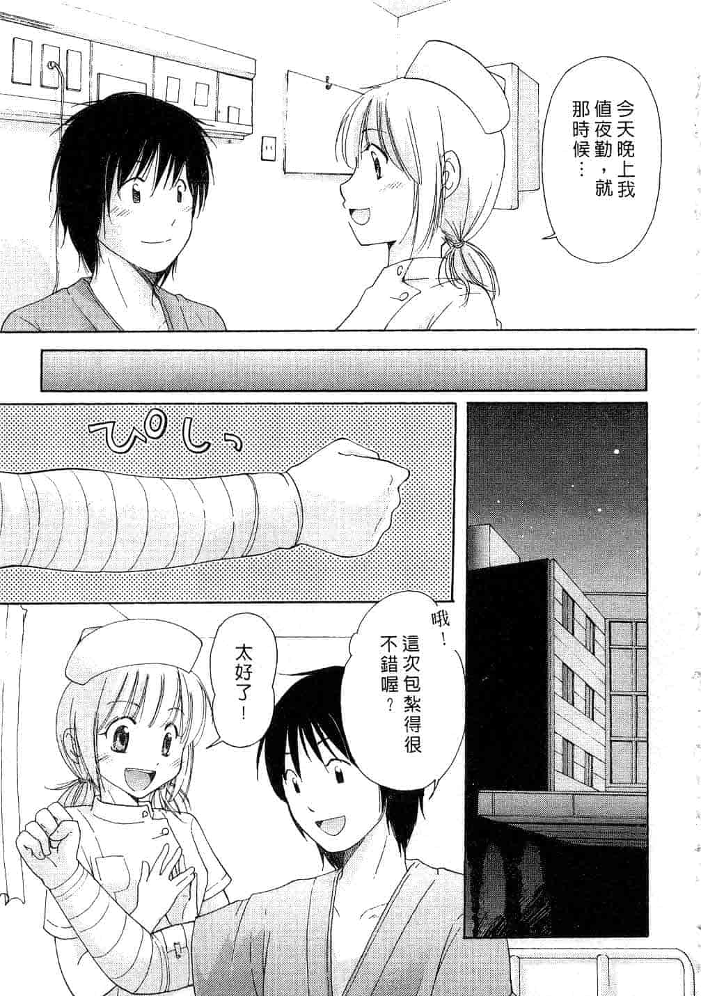 汉化版-[みこくのほまれ] とっておき♥_第2集