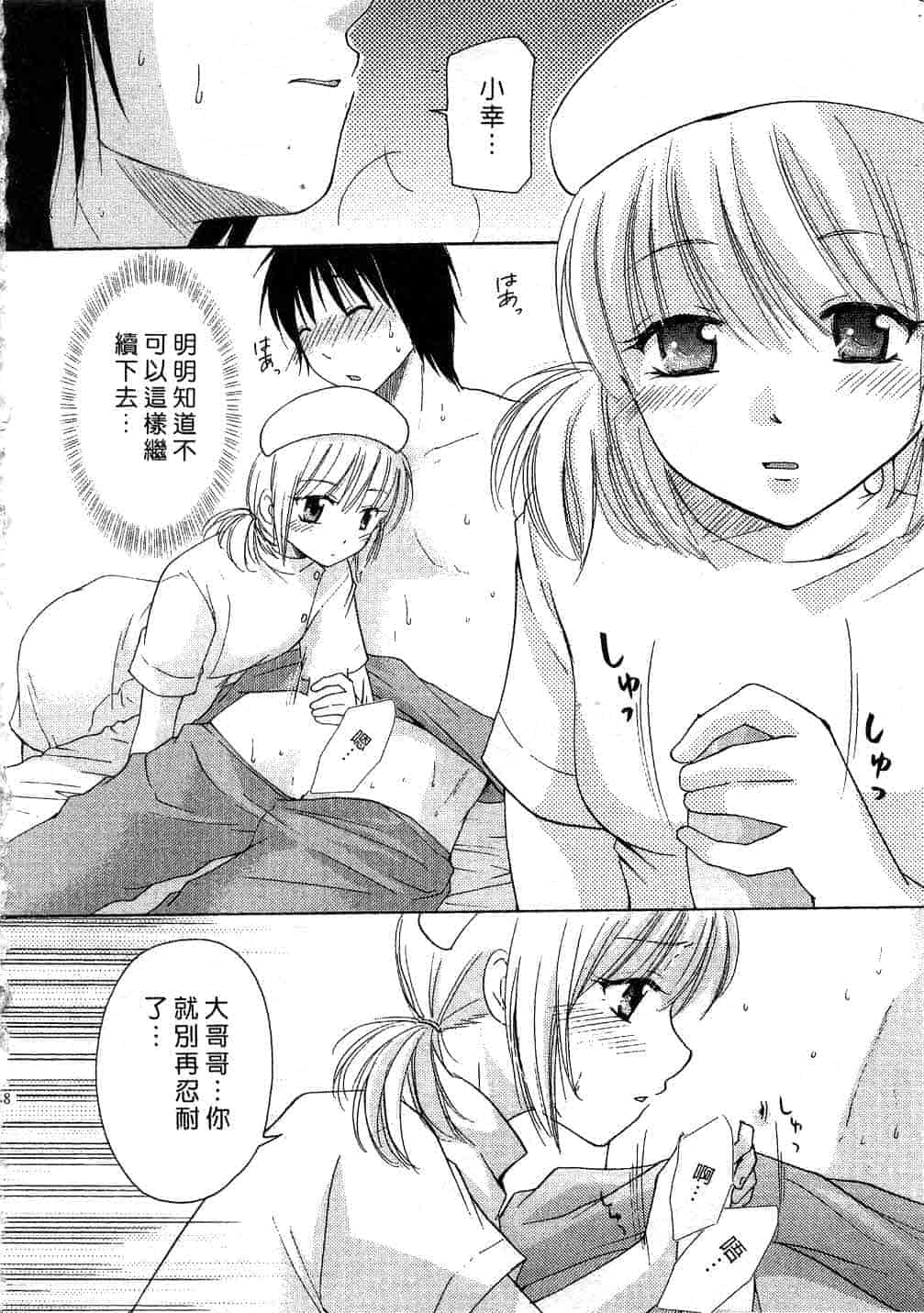 汉化版-[みこくのほまれ] とっておき♥_第2集