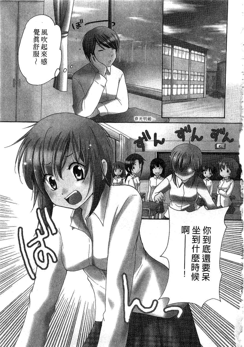 汉化版-[みこくのほまれ] とっておき♥_第1集