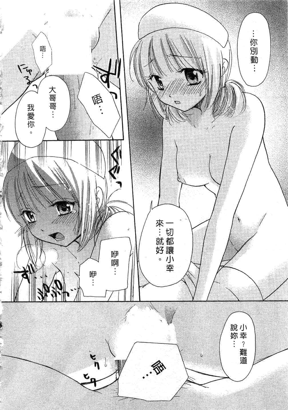 汉化版-[みこくのほまれ] とっておき♥_第2集