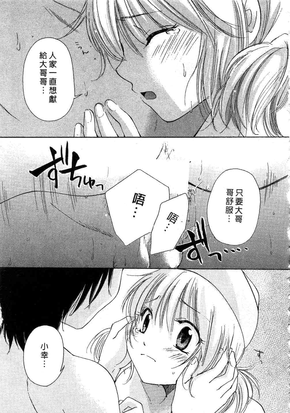 汉化版-[みこくのほまれ] とっておき♥_第2集