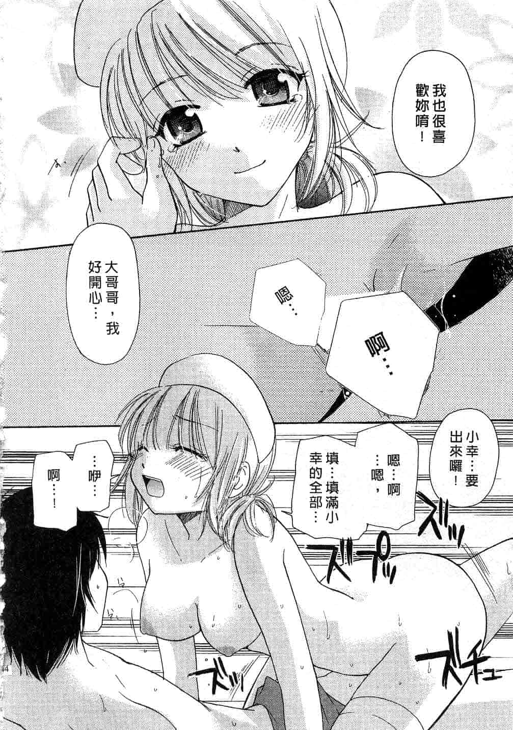 汉化版-[みこくのほまれ] とっておき♥_第2集