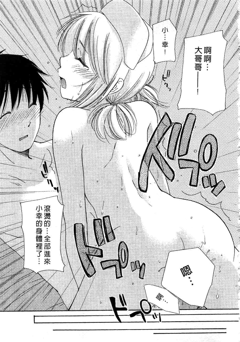 汉化版-[みこくのほまれ] とっておき♥_第2集
