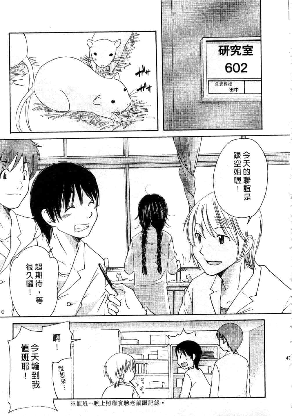 汉化版-[みこくのほまれ] とっておき♥_第2集