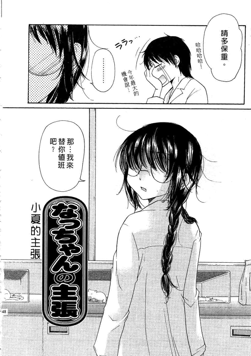 汉化版-[みこくのほまれ] とっておき♥_第2集