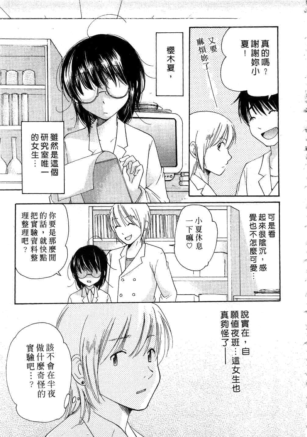 汉化版-[みこくのほまれ] とっておき♥_第2集