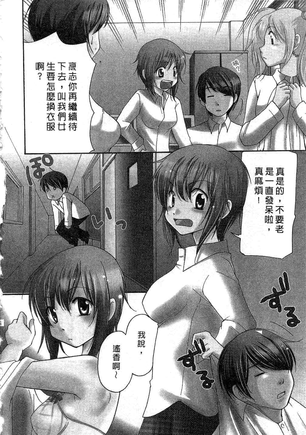 汉化版-[みこくのほまれ] とっておき♥_第1集
