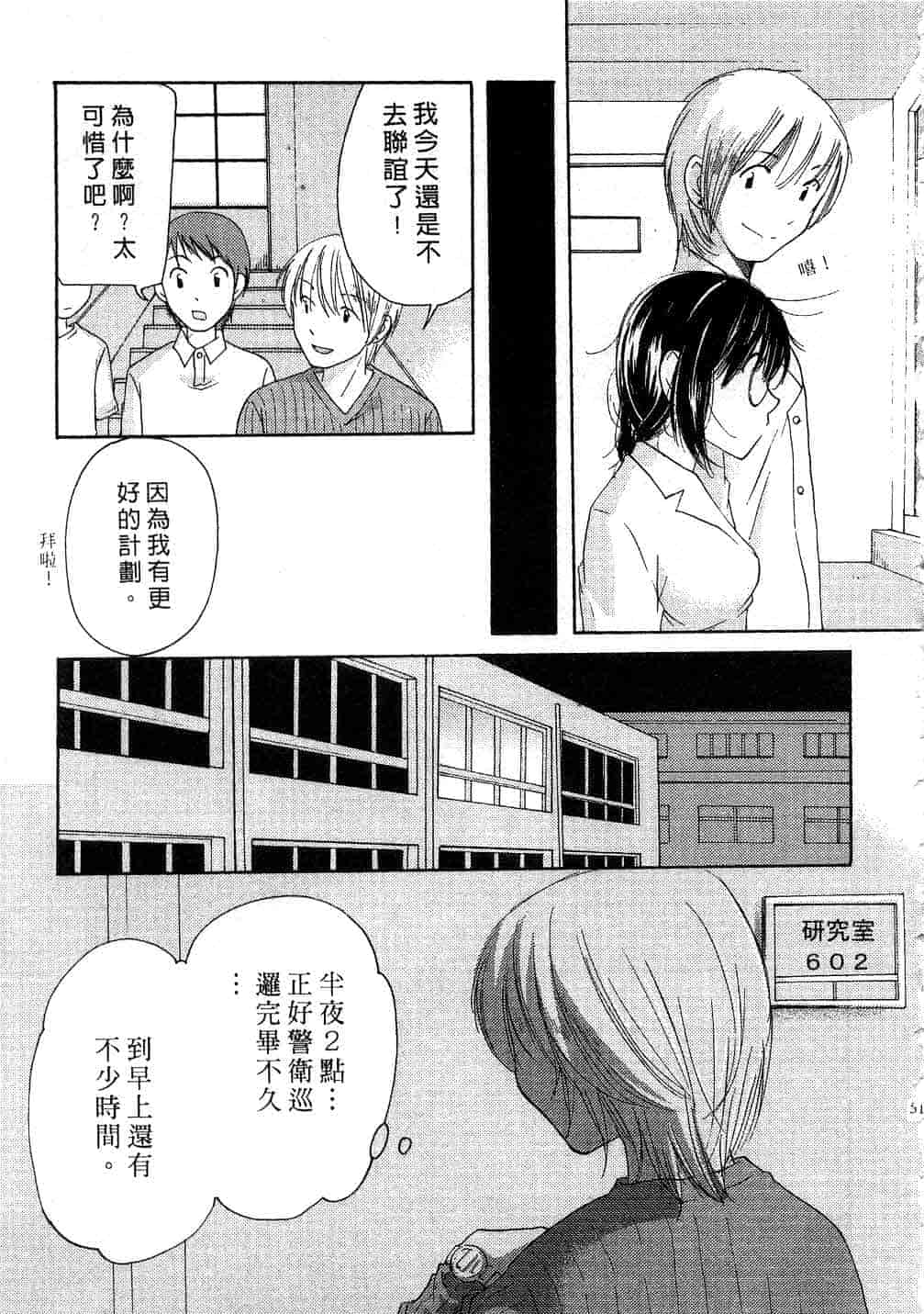 汉化版-[みこくのほまれ] とっておき♥_第2集