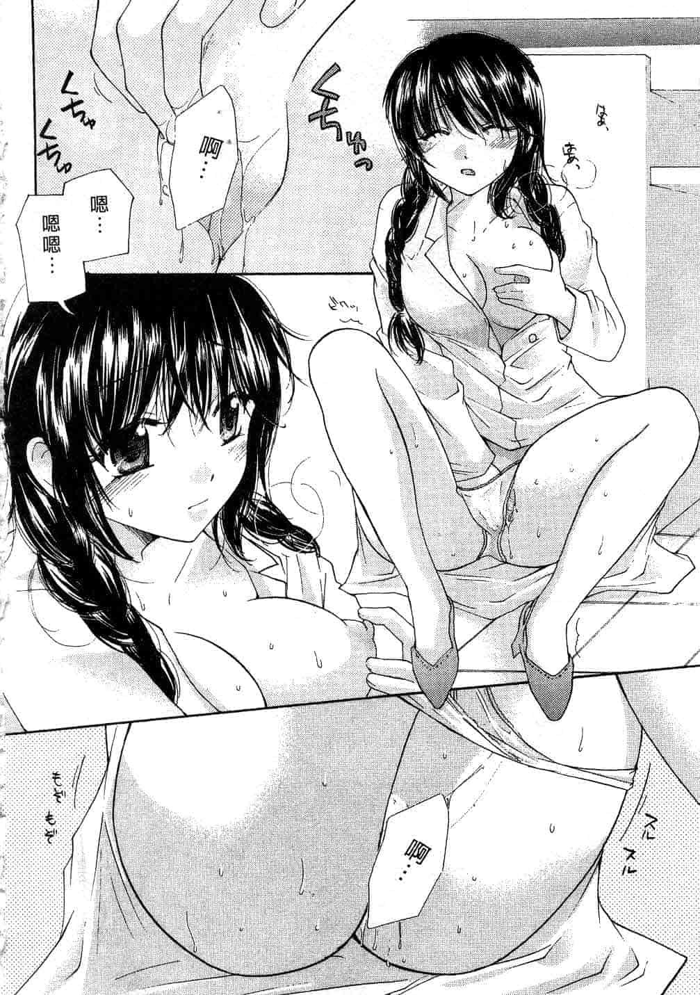 汉化版-[みこくのほまれ] とっておき♥_第3集