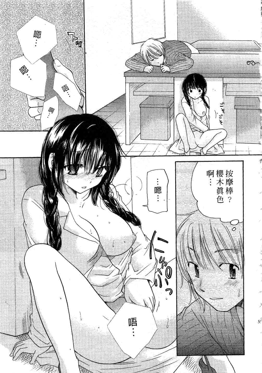 汉化版-[みこくのほまれ] とっておき♥_第3集