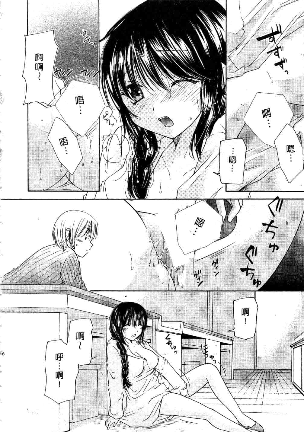 汉化版-[みこくのほまれ] とっておき♥_第3集