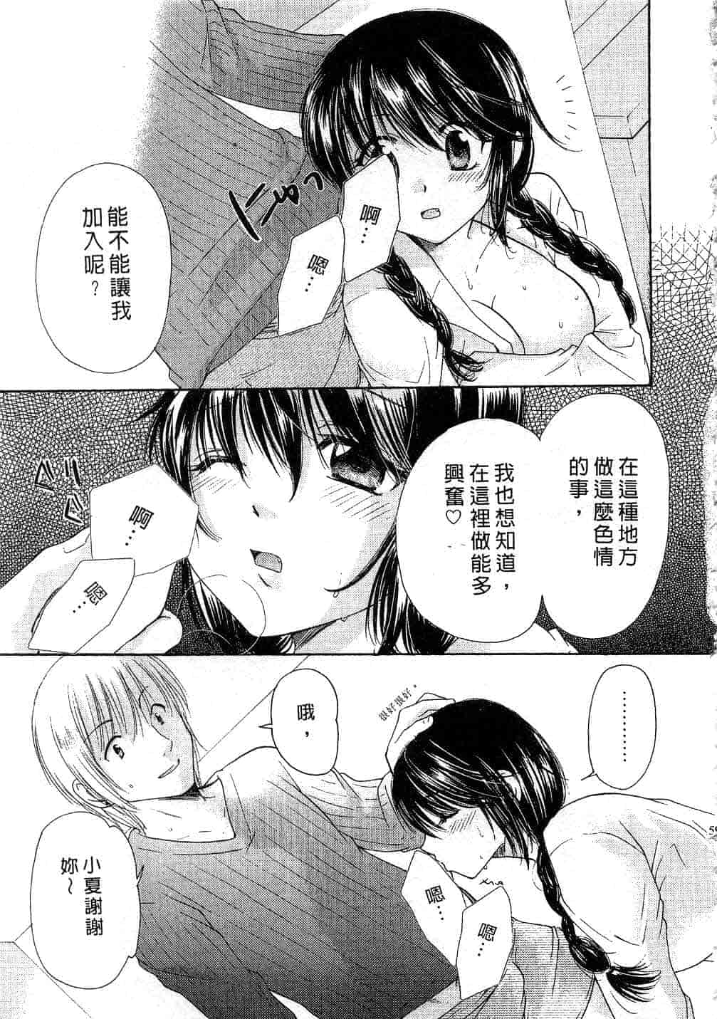 汉化版-[みこくのほまれ] とっておき♥_第3集