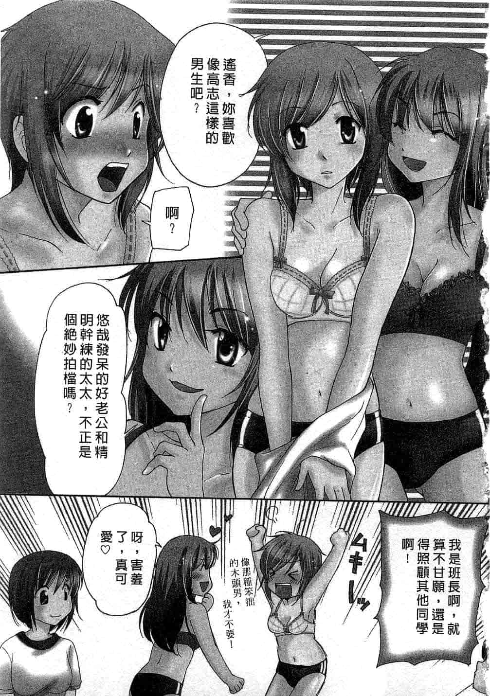 汉化版-[みこくのほまれ] とっておき♥_第1集